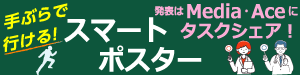MAPosterBanner300OL